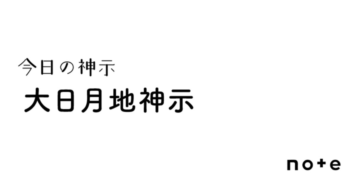 中華のおせち贈り物 この神、ひふみと申す。一つの仕組みで変えますぞ。｜那由多書店 健康・医学