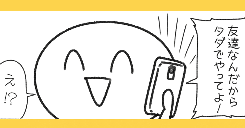ぼくの漫画がｔｖで紹介されました コハラモトシ Note