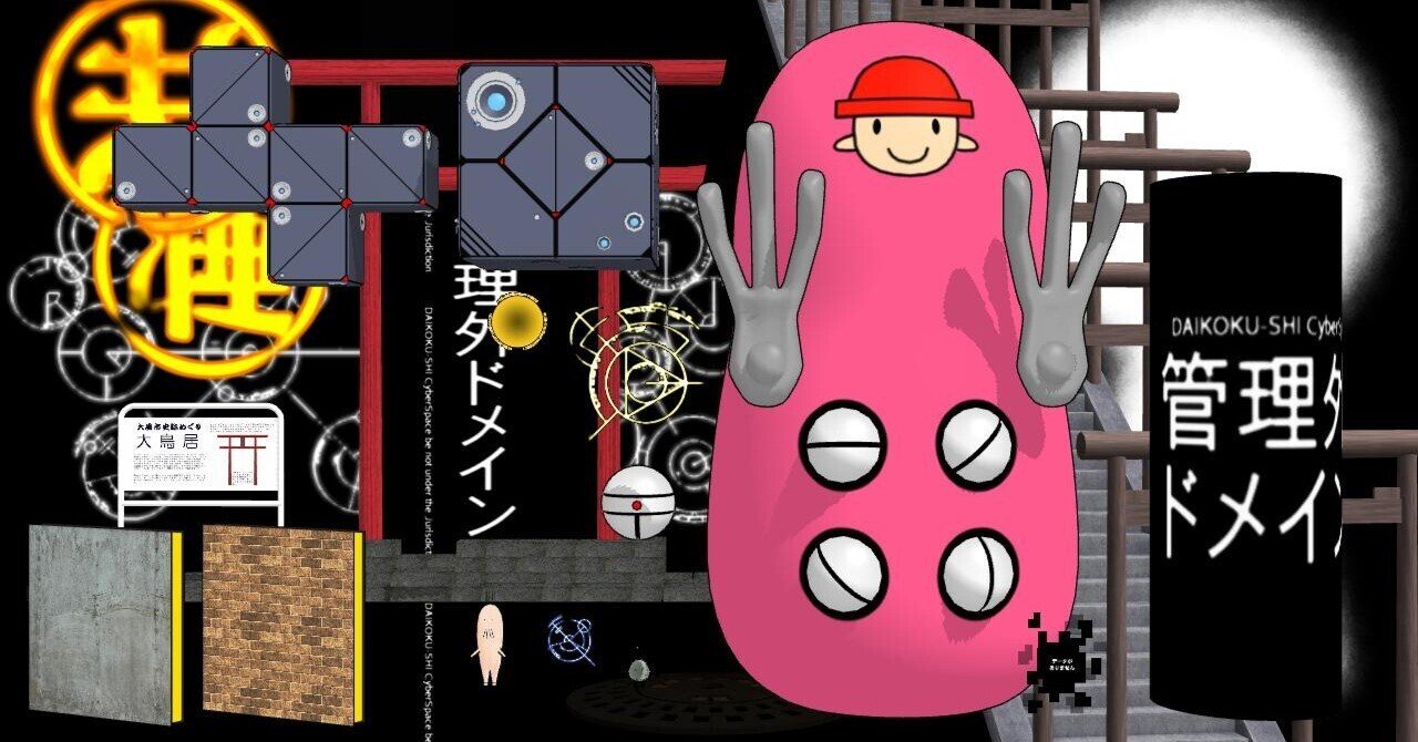 NHK的サイバーパンク「電脳コイル」｜yoh