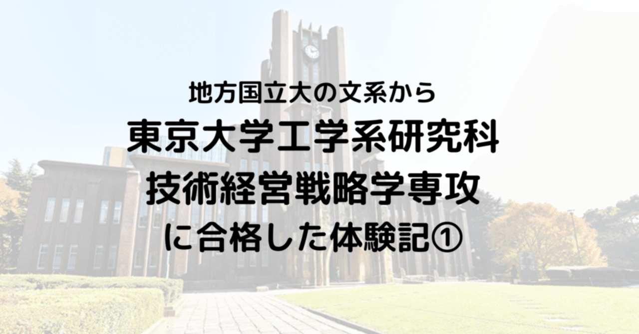 東大　院試　TMI 過去問　小論文 東大 院試 TMI 過去問 小論文