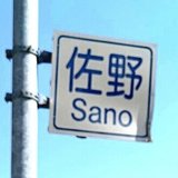 sano