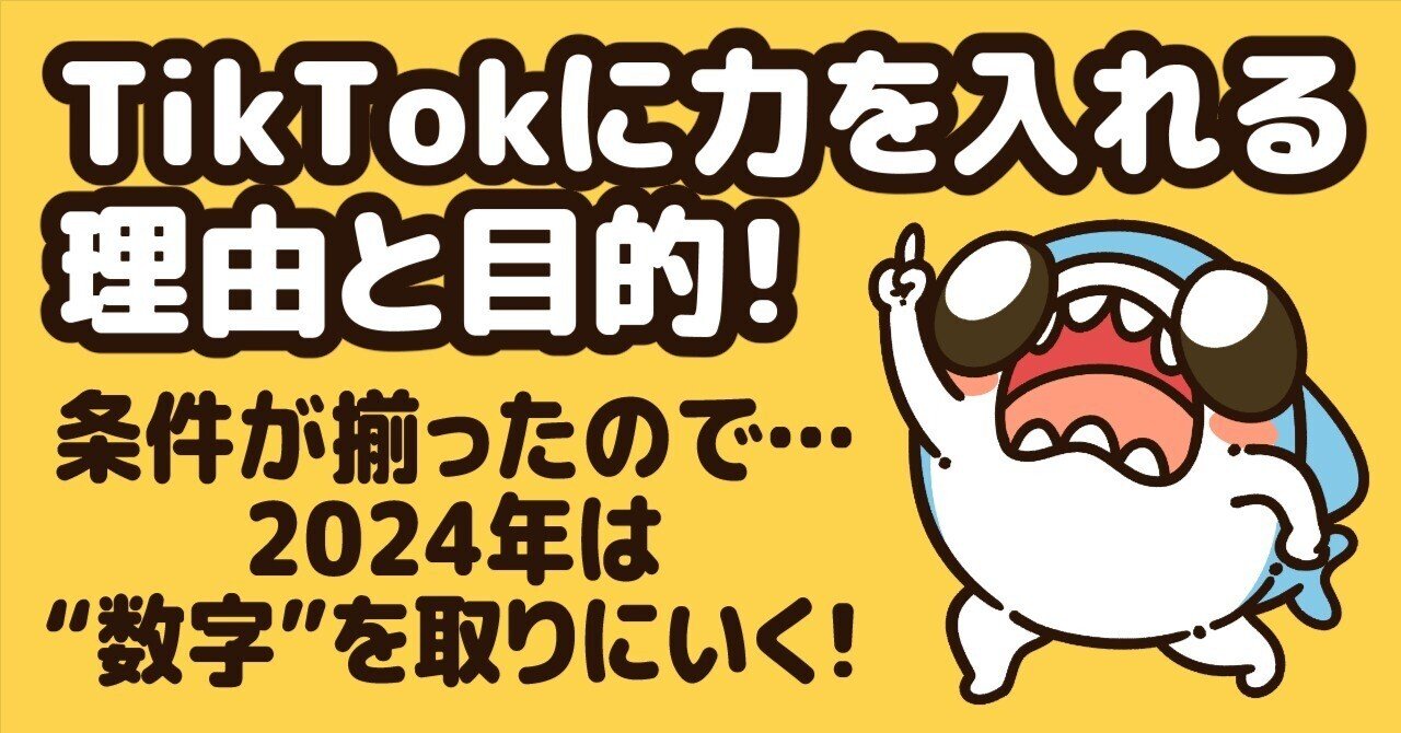 TikTokに本格参入してから、10日で3000人以上フォロワーを増やした