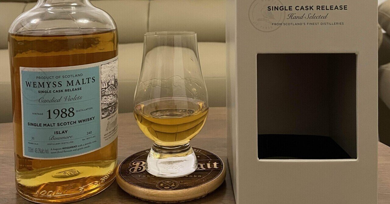 Wemyss Bowmore 31年 1988 Candied Violets (ABV 46%)｜Joe
