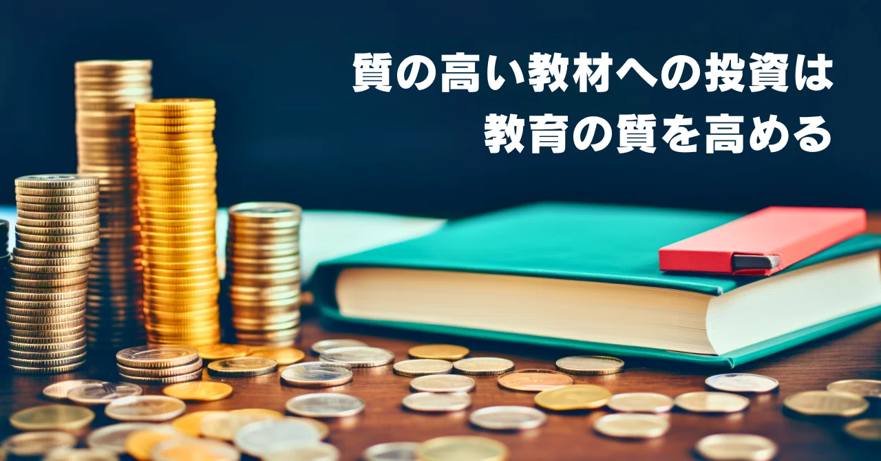大学入試の過去問?先生だって買っています！｜れいれい?学び続ける先生