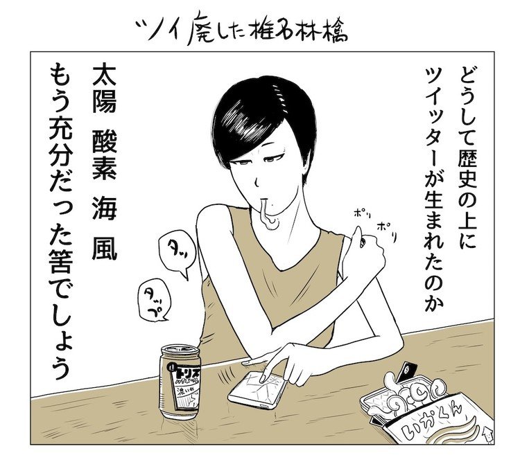 ツイッターマンガ 吉田貴司 Note ツイッターマンガ 吉田貴司 Note