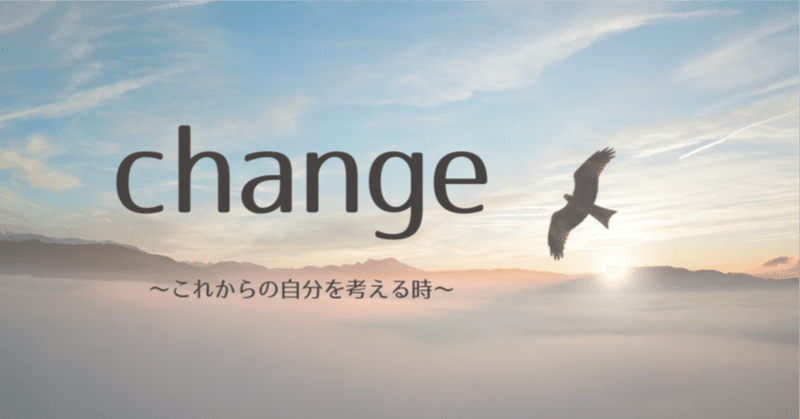 私の働き方改革〜合わない職場から離れる