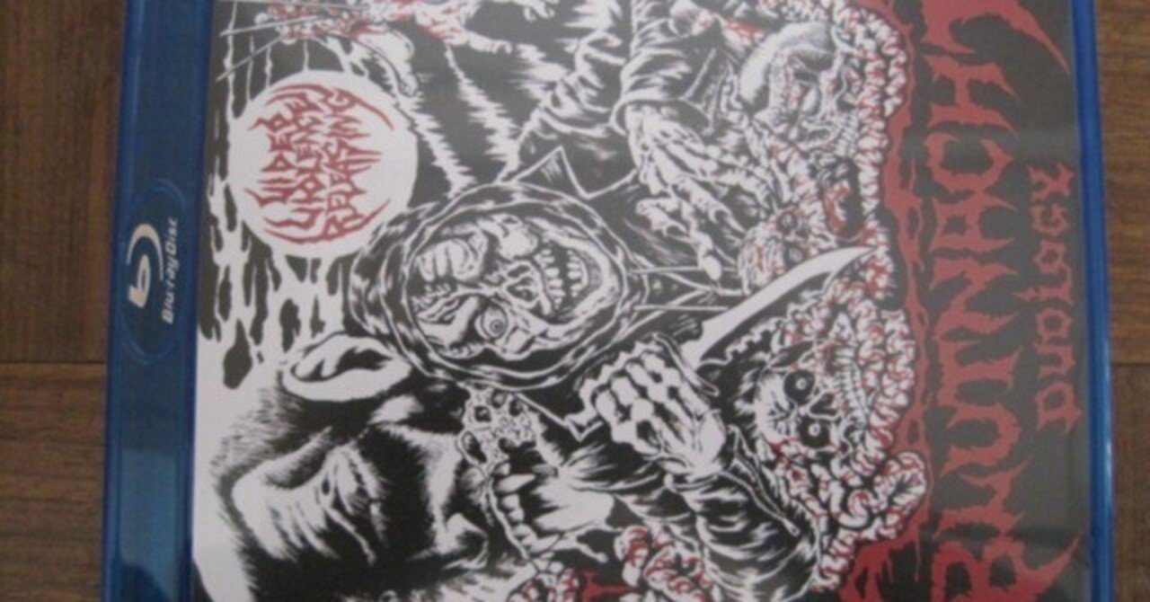 ブラッドナイト デュオロジーBlu-ray