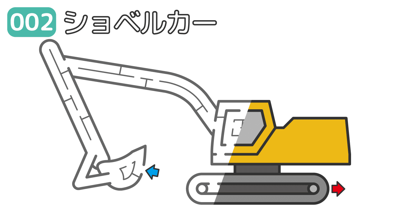 ショベルカーの迷路 002 吉川めいろ Meiro Yoshikawa Note ショベルカーの迷路 002 吉川めいろ Meiro Yoshikawa Note
