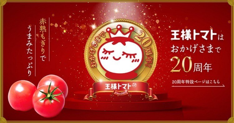 トマト様オーダーページ トマト様オーダーページ トマト様オーダー