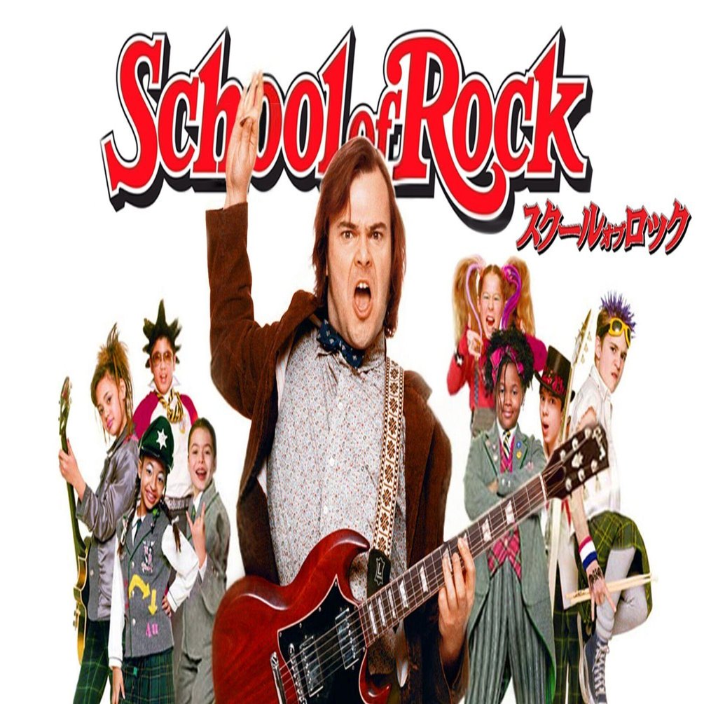 映画】『スクール・オブ・ロック』元気とやる気を取り戻す映画｜映画の