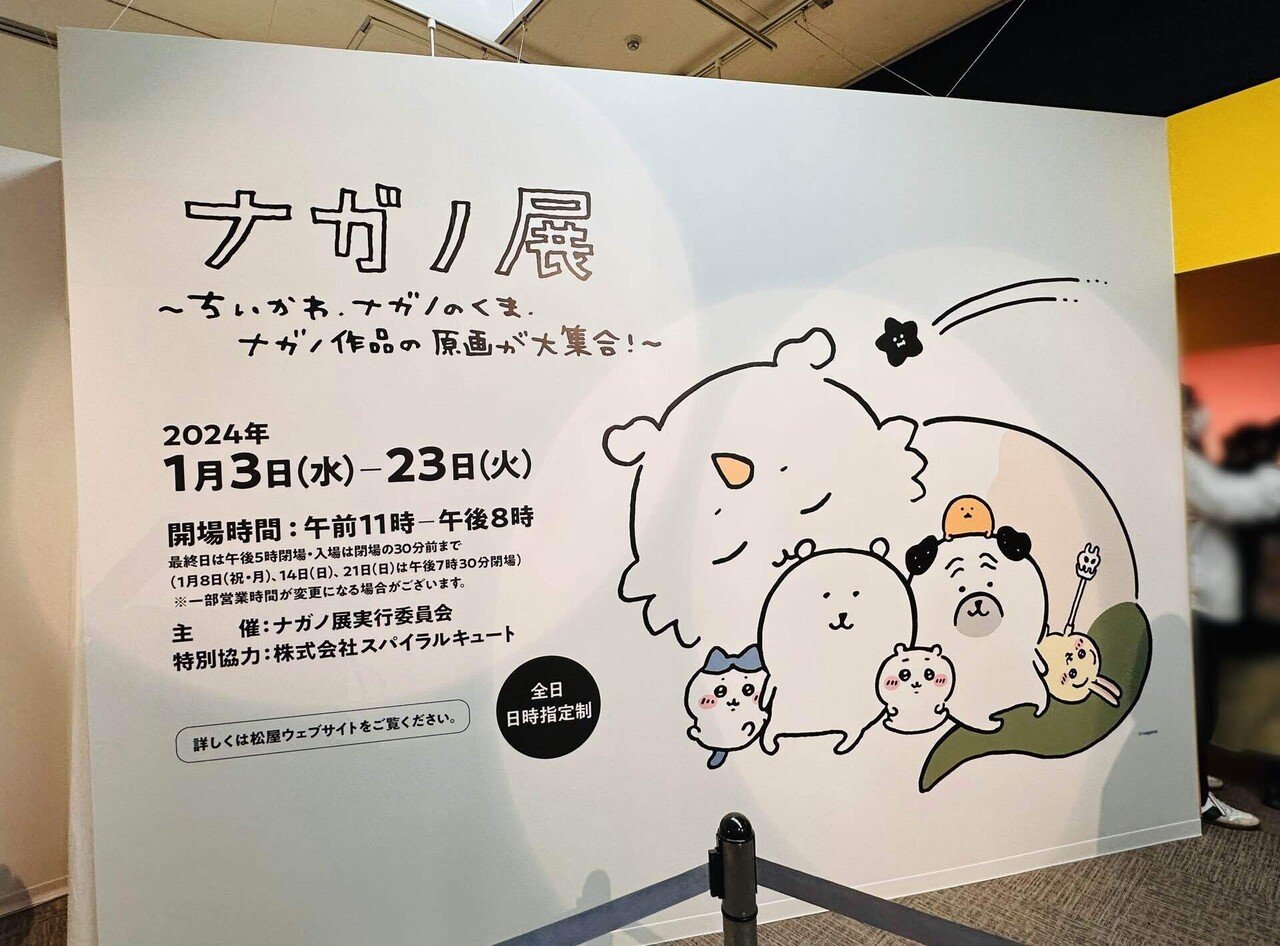 ちいかわ 4巻 ポスター レア 大人気『ちいかわ』のキャラクターが