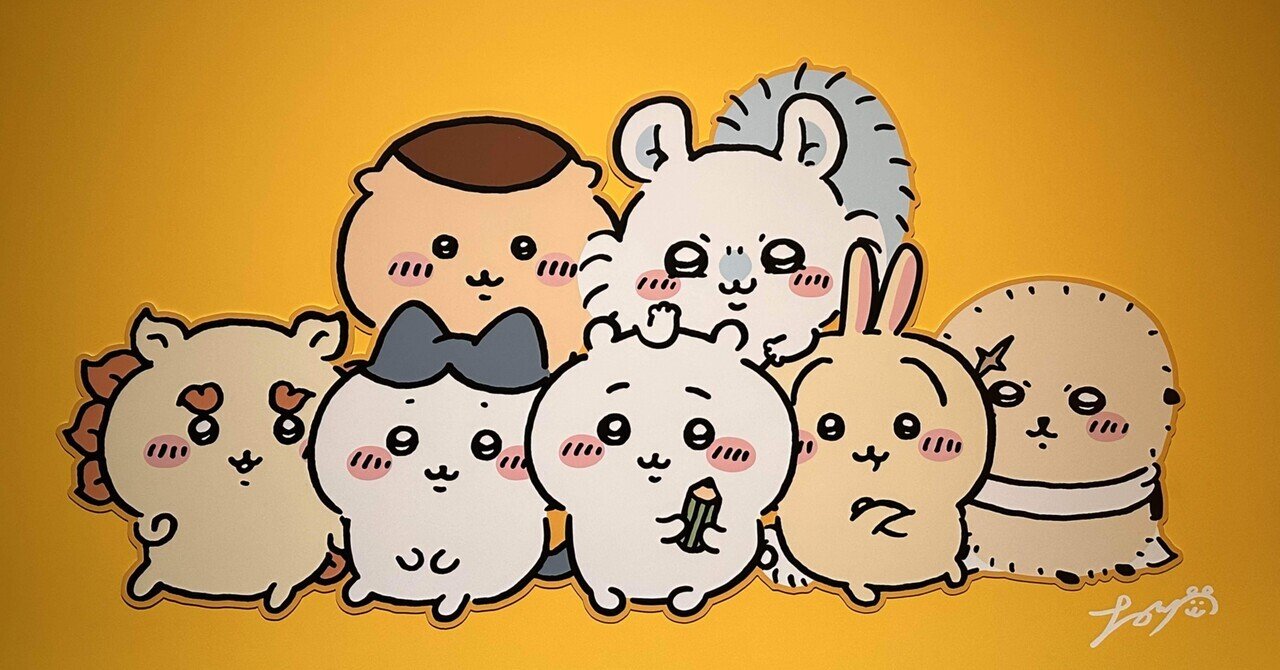 なぜ「ちいかわ」はこんなにも大人たちの心を奪うのか なぜ「ちいかわ」はこんなにも大人たちの心を奪うのか