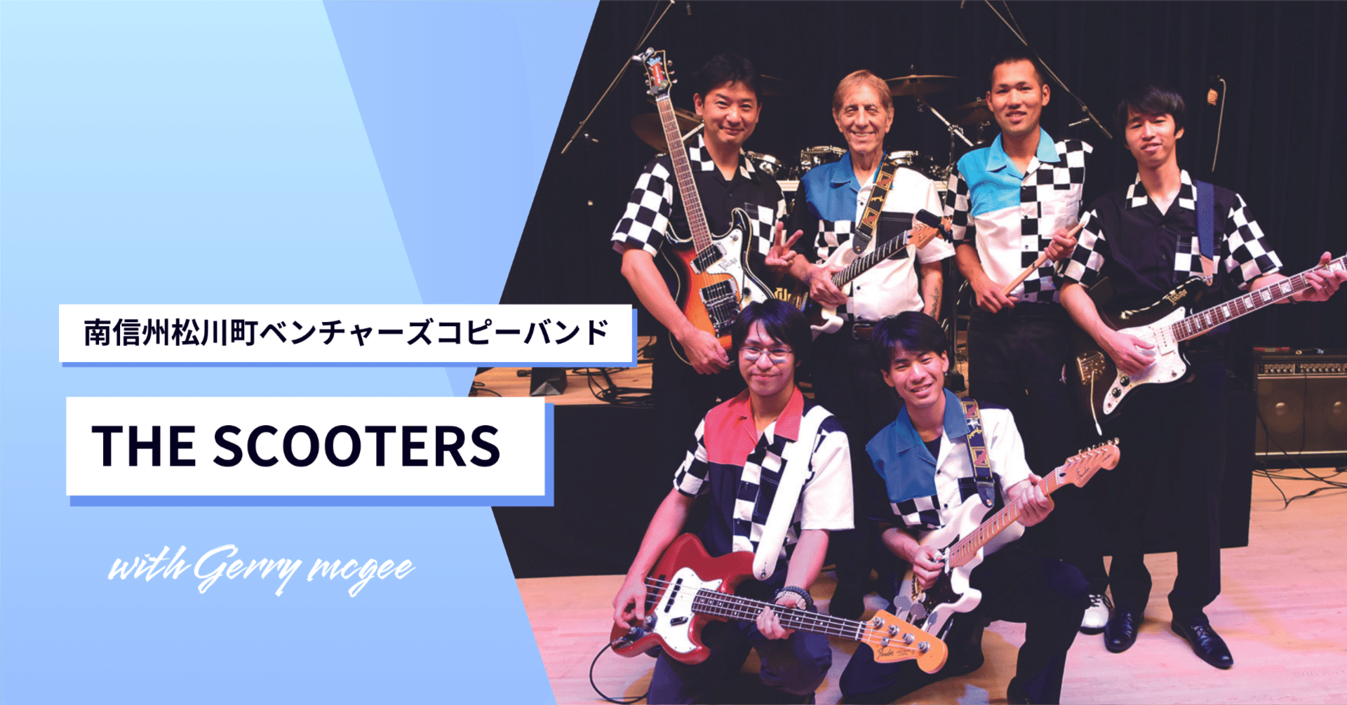エレキギター バンド ライブ コピー 世界的ギタリストと地元コピーバンドの熱い交流がここ伊那谷で｜伊那谷