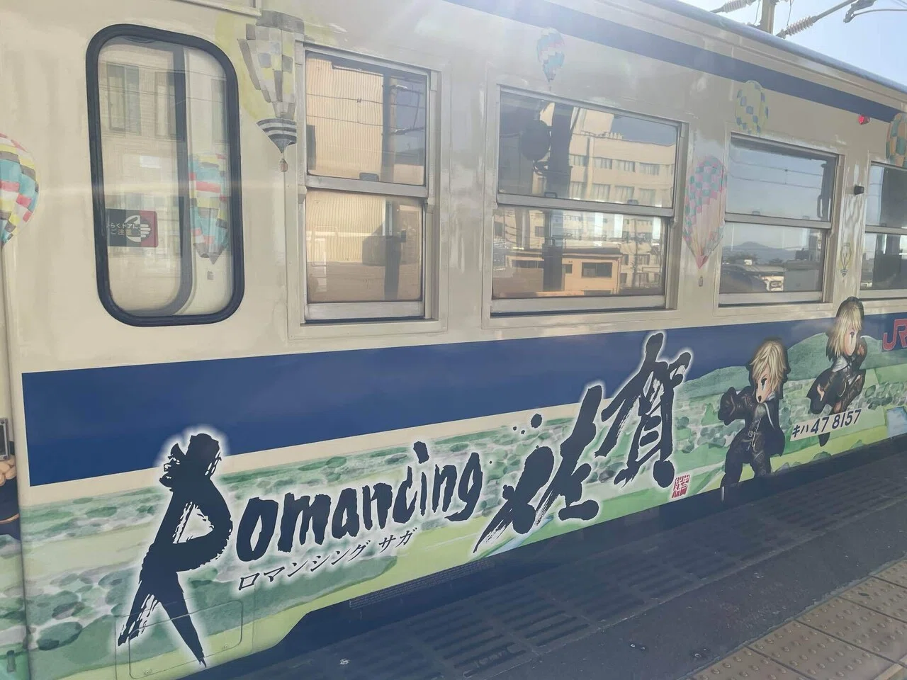 アニメ県？佐賀？】〜唐津線〜｜岩永明子