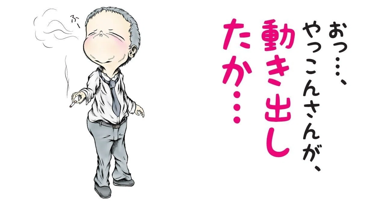 見出し画像