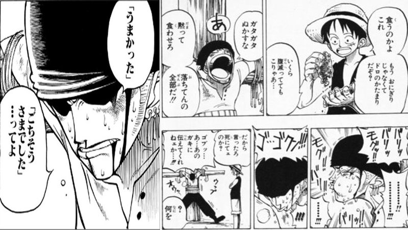 06 ルフィの仲間力 Onepiece 流 周りの人を味方に変える方法 かつくらなおと 人材紹介営業 Note