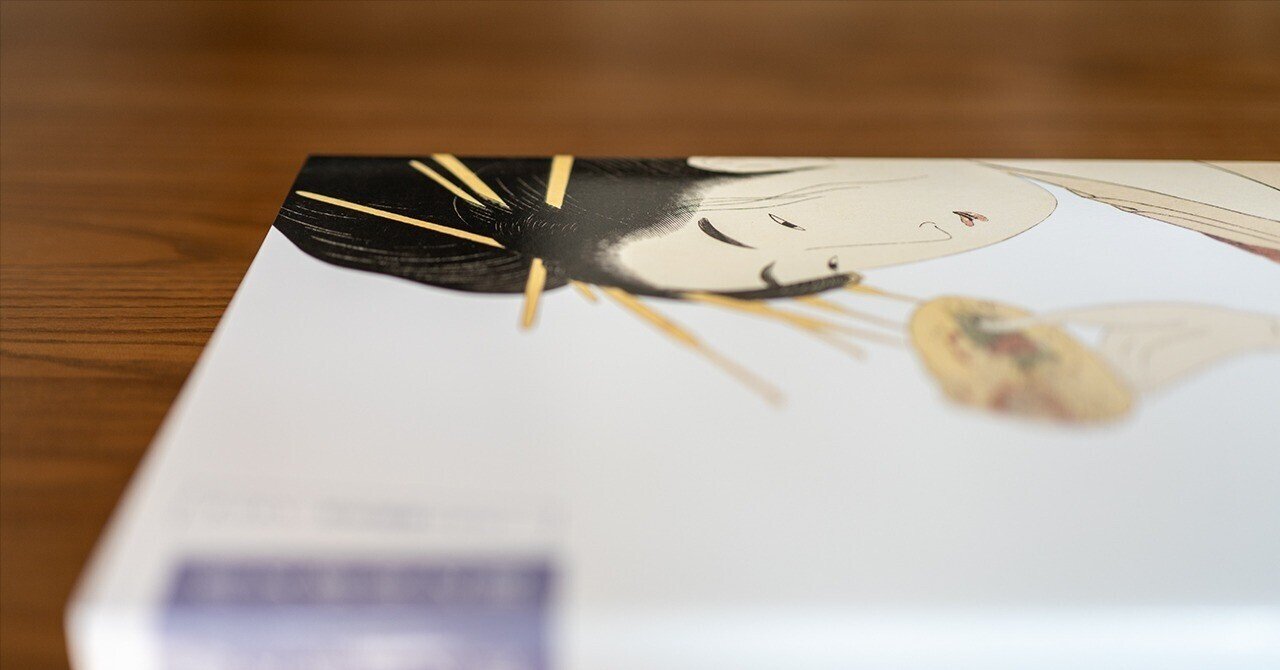 鳥文斎栄之展は図録からして凄い！｜江口 敬｜写真家