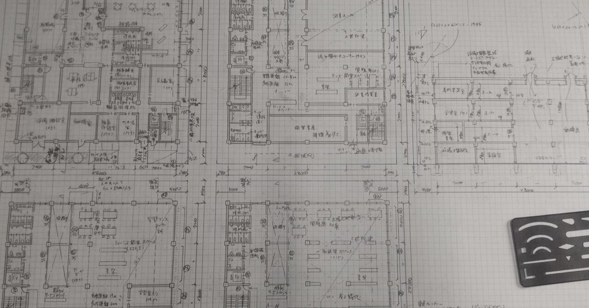 1級建築士の設計製図作図中に発覚した一発アウト級のやらかし