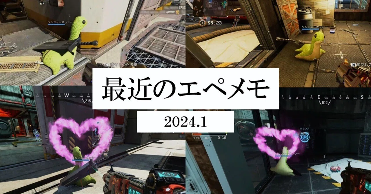 まだまだAPEX初心者だが、今年もゆるく頑張る。｜シヴァル