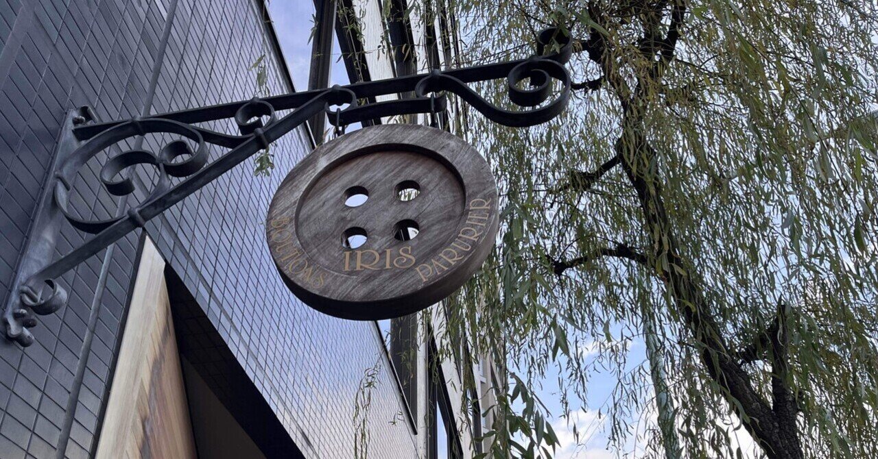 ボタン博物館 Push the Button!”: Welcome to the World's First Button-Themed Park