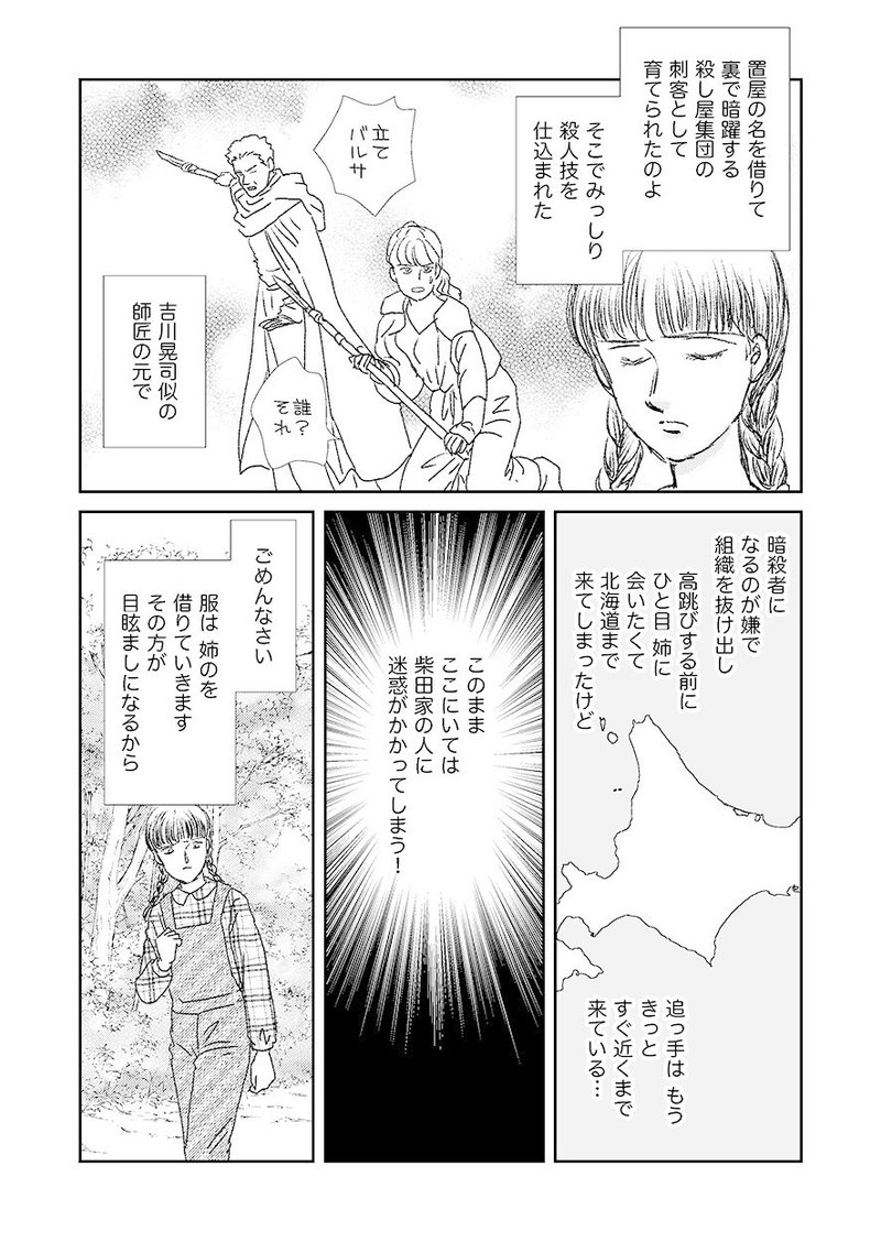妄想なつぞら漫画 野間美由紀 Note 妄想なつぞら漫画 野間美由紀 Note