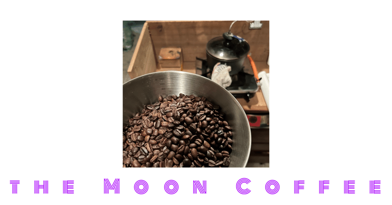 コーヒー豆 片手鍋 自家焙煎の記録 Vol.361 - COLOMBIA