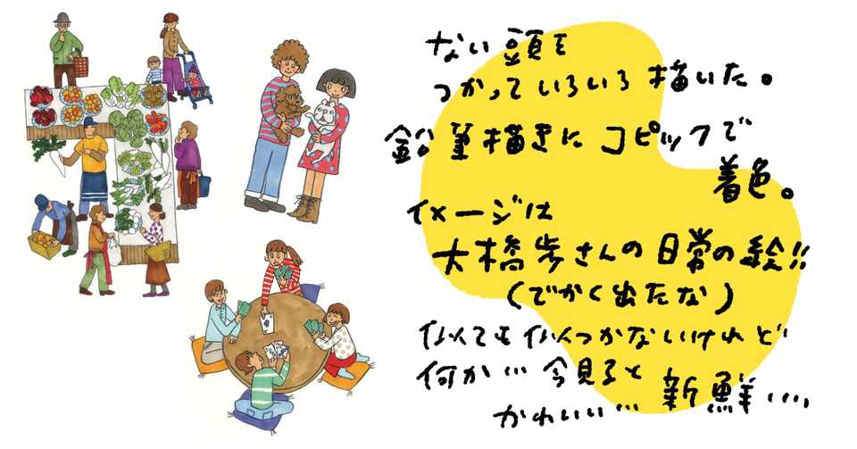 自称 イラストレーターになる ササキサキコ Note