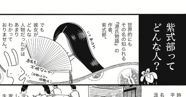 古典がすき」の定番タグ記事一覧｜note ――つくる、つながる、と