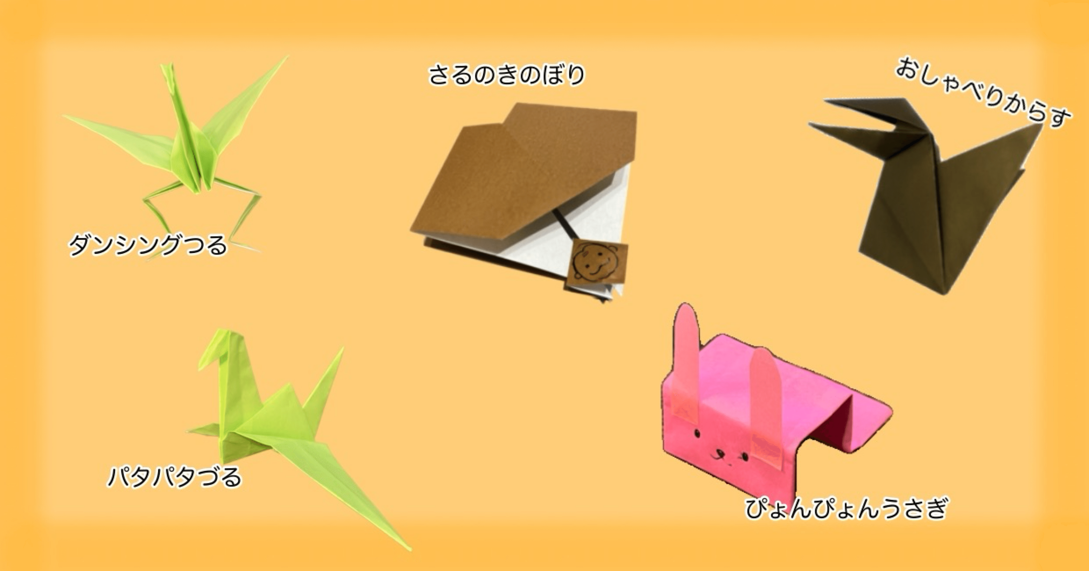 練習  折り紙のパタパタ SBS昭和倶楽部 折り紙 「パタパタ鶴」 - YouTube