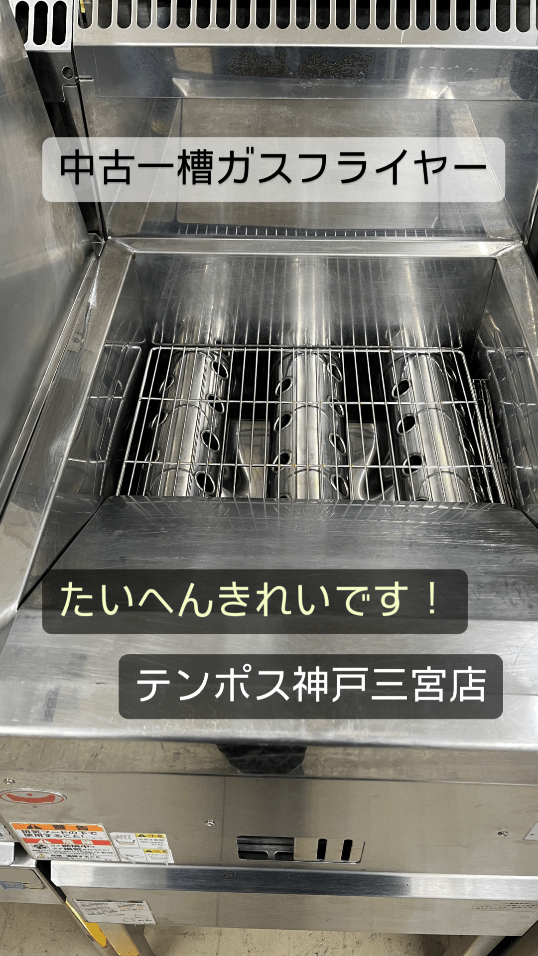 マルゼン1槽ガスフライヤー 都市ガス ガスフライヤー＜スタンダード