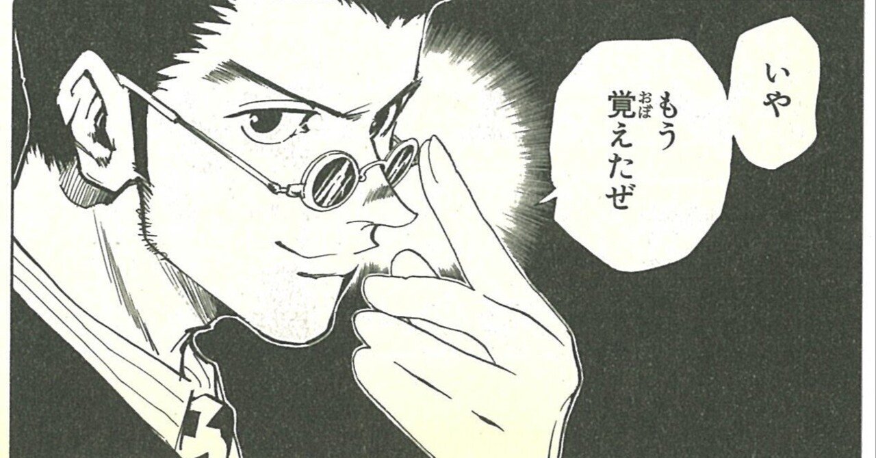 HUNTER×HUNTER ハンターハンター レオリオ セル画 A11｜ゲーム