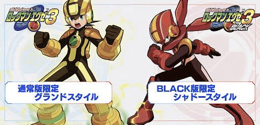 GBAゲーム レビュー］ バトルネットワーク ロックマンエグゼ3 BLACK