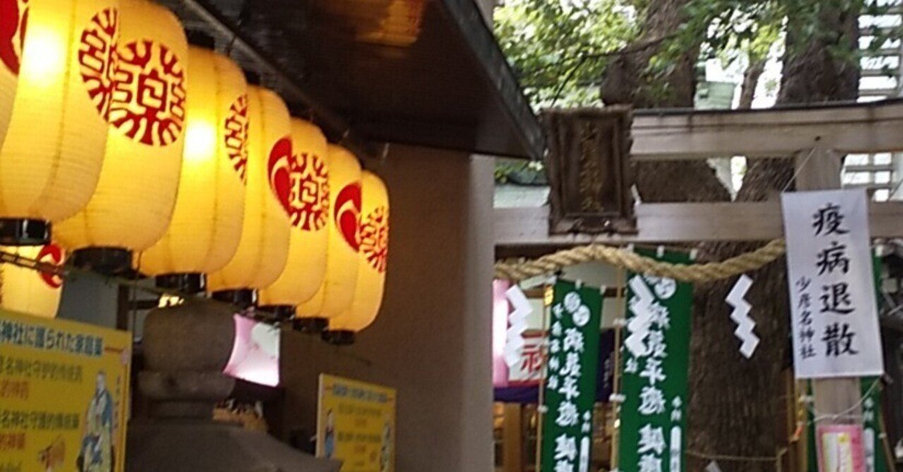 日本医薬総鎮守「少彦名神社(神農さん) 」 ビルの谷間で小さいが製薬