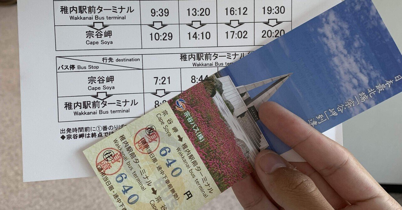 ACT.67『最果ての時間』｜かんてん