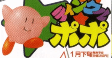 てぃんくるぽぽ ポポポ