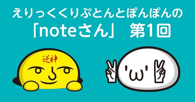 ぽんぽんさん Note