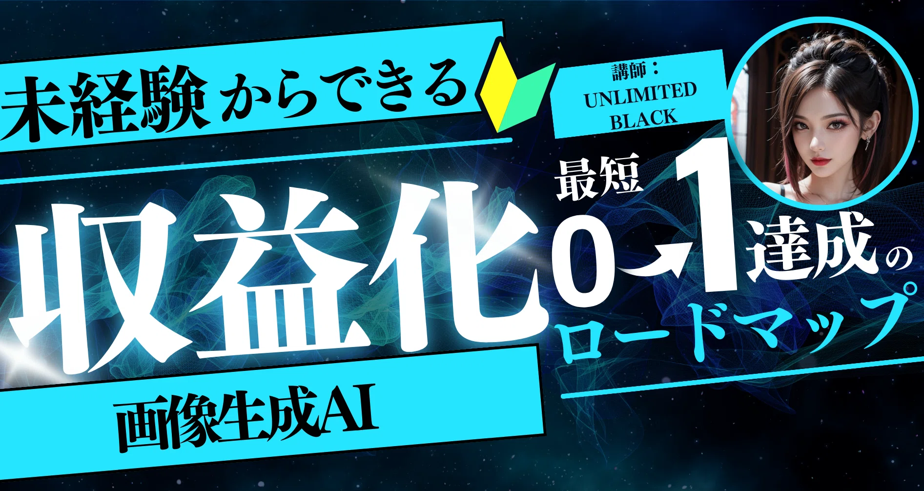 UNLIMITED BLACK｜note