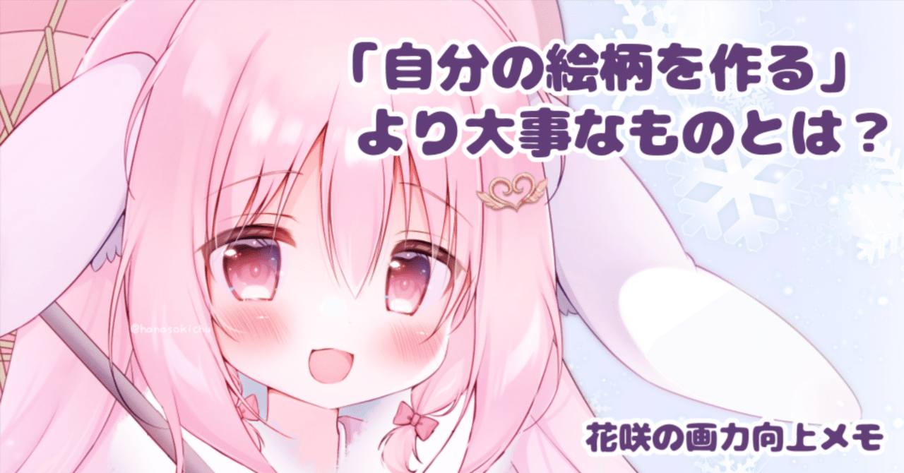 花咲ちゆ タペストリー イラストレーター 魔法少女 ゆめかわいい 今年挑戦＆成長できたこと【2022年】 - 楽しくお絵かき空間