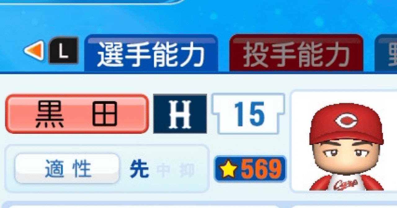 パワプロ2022 作成選手 黒田博樹(2005年)｜ハムウルフクロー