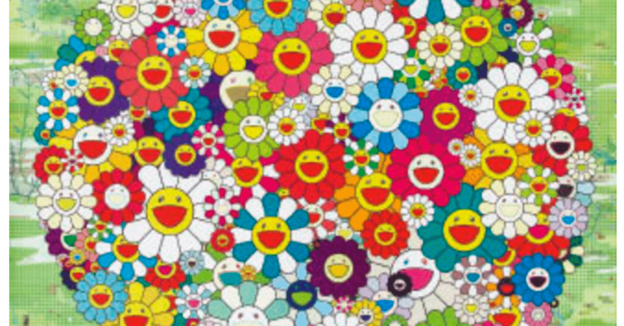 村上隆】 版画/オフセット「両手をいっぱいにひろげて。」 査定 買取