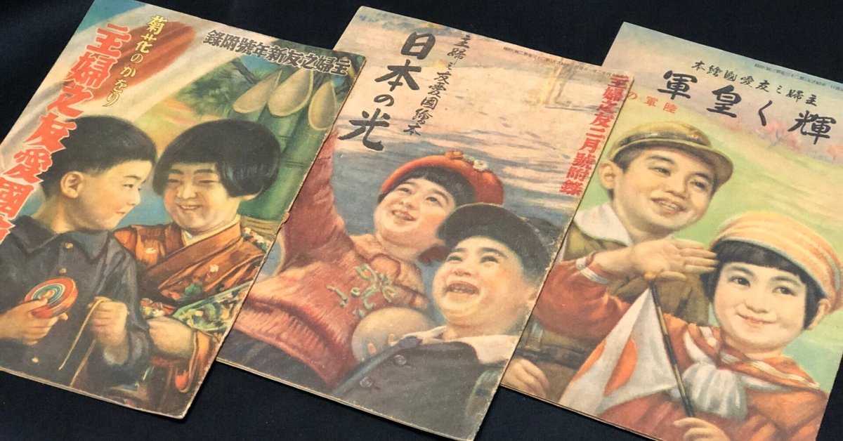 昭和十五年／主婦之友四月號付録。流行の紋染と友禅染の〇〇秘訣集【昭和レトロ】。 昭和十五年／主婦之友四月號付録。流行の紋染と友禅染の〇〇秘訣