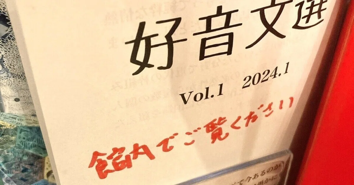 見出し画像