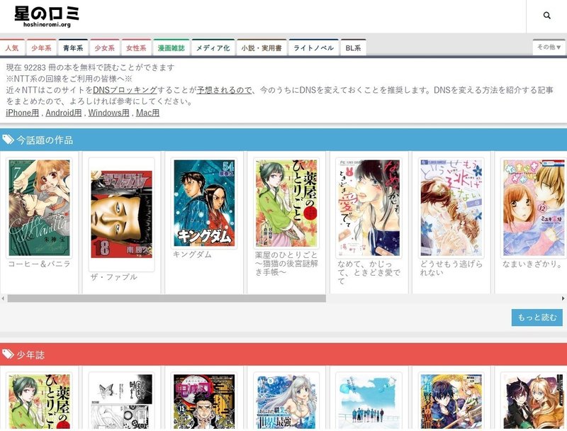 新しく漫画村のクローンができたのと 海外違法マンガサイトの翻訳スキームが結構半端なかったので広告収入を試算してみた フモクリ総研 Note 新しく漫画村のクローンができたのと 海外違法マンガサイトの翻訳スキームが結構半端なかったので広告収入を試算してみた フモクリ総研 Note