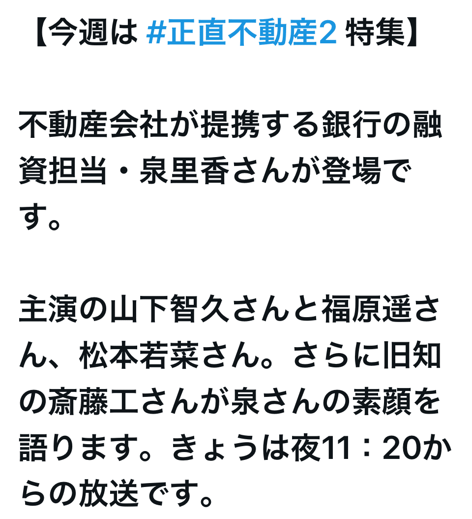正直不動産2」の人気タグ記事一覧｜note ――つくる、つながる、と
