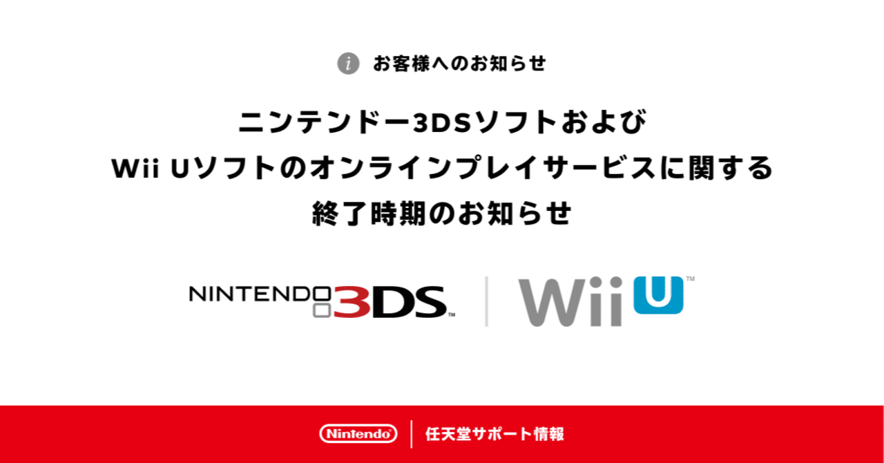 ニンテンドー3DS】「保護者による使用制限」の解除方法【最新版