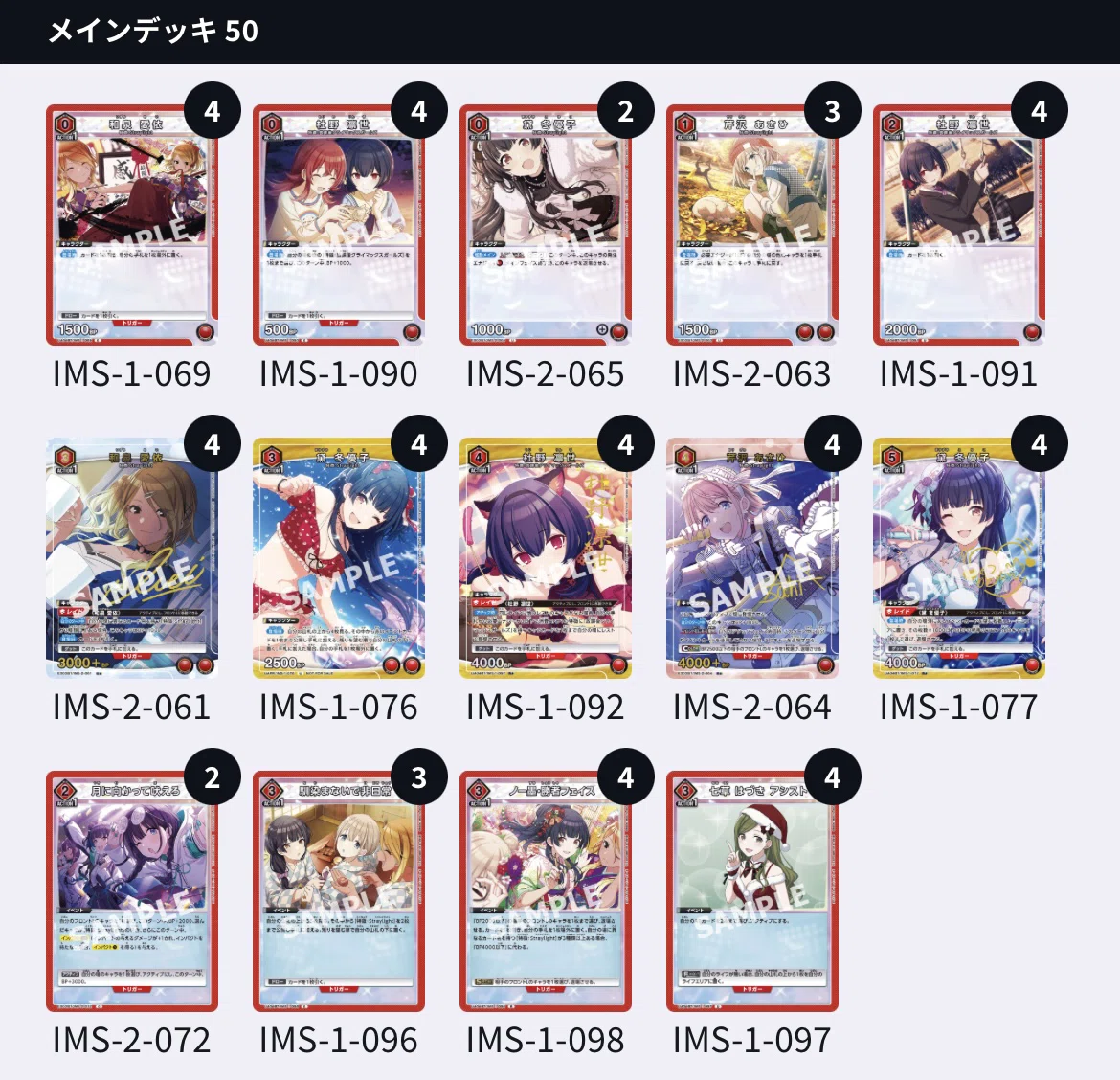 ユニレア争奪戦2連覇】デッキ紹介No.6.5 ストレイ×凛世軸｜ノッティー