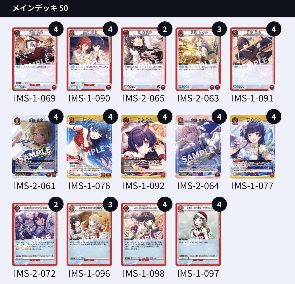 ユニレア争奪戦2連覇】デッキ紹介No.6.5 ストレイ×凛世軸｜ノッティー