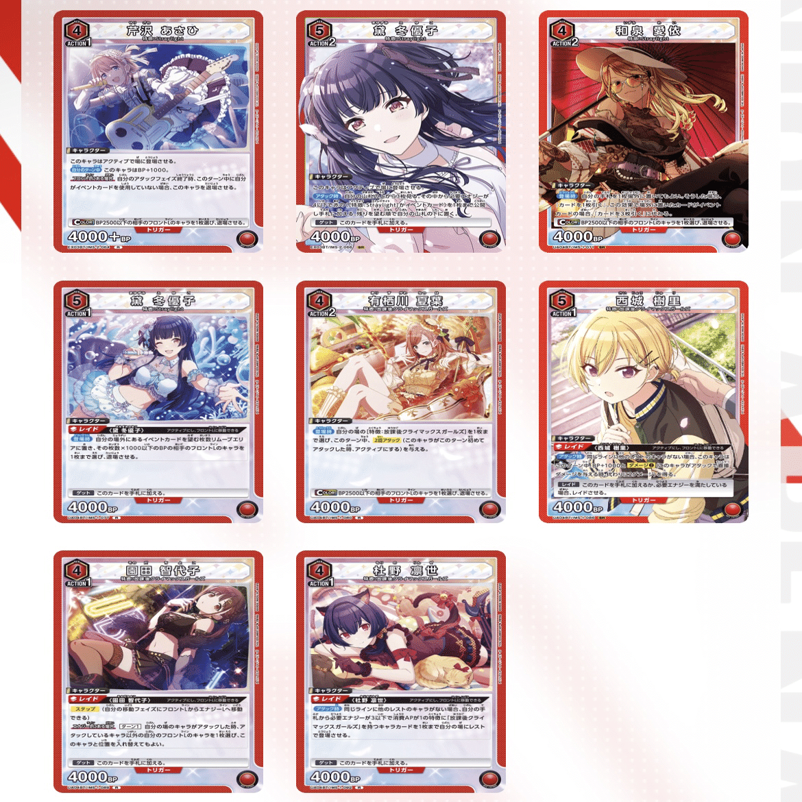 ユニレア争奪戦2連覇】デッキ紹介No.6.5 ストレイ×凛世軸｜ノッティー