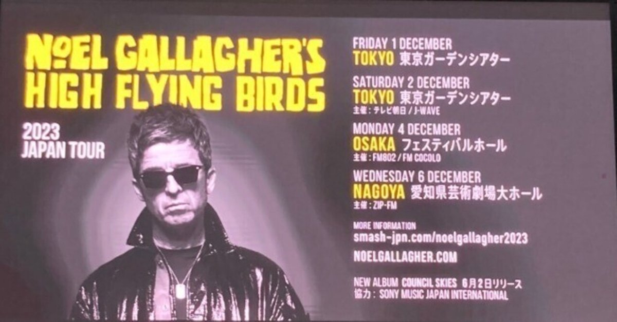 2023年の年の瀬にノエル・ギャラガーを見て思ったこと｜カメザワ