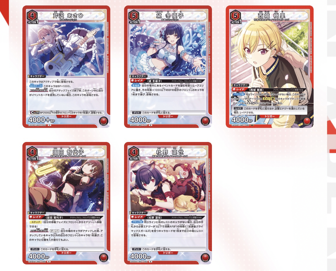 ユニレア争奪戦2連覇】デッキ紹介No.6.5 ストレイ×凛世軸｜ノッティー